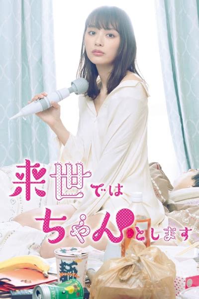 Raise de wa Chanto Shimasu (2020) Episode 1 English sub on .